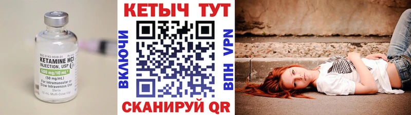 МЕГА   купить наркотик  Лесозаводск  Кетамин ketamine 