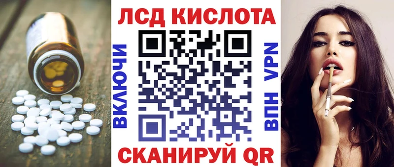Лсд 25 экстази кислота где найти наркотики Лесозаводск